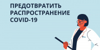 Минздрав России выпустил памятку для граждан о действиях в случае бессимптомного или легкого течения новой коронавирусной инфекции и острой респираторной вирусной инфекции