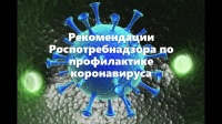 Роспотребнадзор выпустил список рекомендаций по профилактике коронавируса во время майских праздников