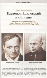 Статью богучарского краеведа Евгения Павловича Романова опубликовал московский глянцевый журнал.